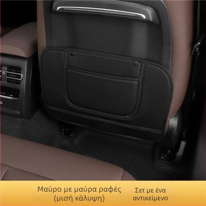 Κάλυμμα πίσω καθίσματος κατά των κλωτσιών, Δέρμα, Μοτίβο λογότυπου, Εξουσιοδοτημένη ιδιωτική μάρκα, Συμβατό με GS4/GA4/GA6/GS3/GS5/GS8/M6/M8/GA3/Aion S