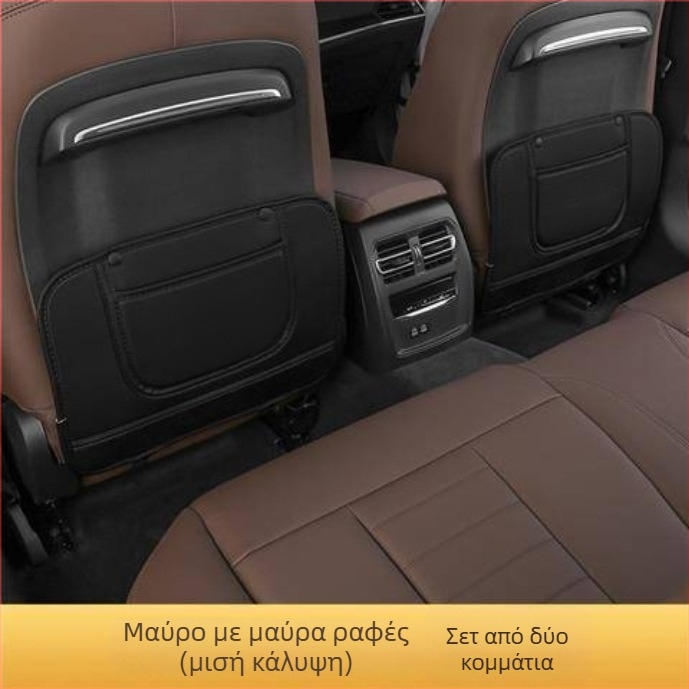 Κάλυμμα πίσω καθίσματος κατά των κλωτσιών, Δέρμα, Μοτίβο λογότυπου, Εξουσιοδοτημένη ιδιωτική μάρκα, Συμβατό με GS4/GA4/GA6/GS3/GS5/GS8/M6/M8/GA3/Aion S