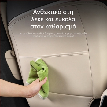 Προστασία πίσω καθίσματος Nio από κλωτσιές — δέρμα Nappa, γέμισμα από μαλλί προβάτου, προστασία πλάτης, προσαρμοζόμενο λογότυπο μάρκας αυτοκινήτου