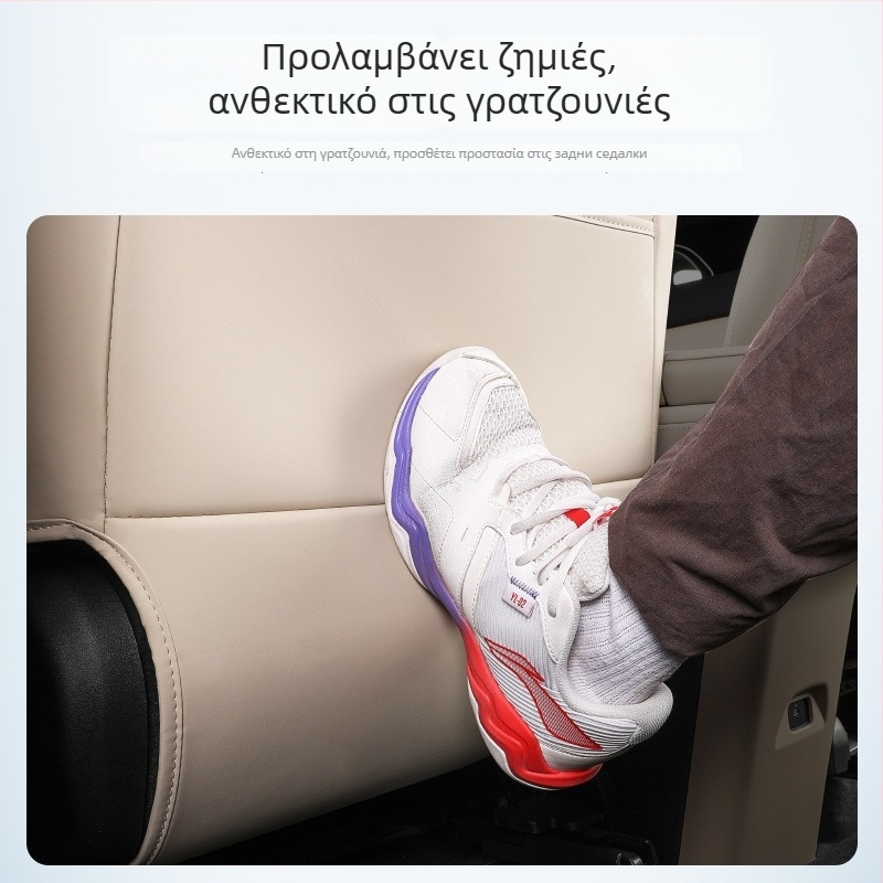 Προστασία πίσω καθίσματος Nio από κλωτσιές — δέρμα Nappa, γέμισμα από μαλλί προβάτου, προστασία πλάτης, προσαρμοζόμενο λογότυπο μάρκας αυτοκινήτου