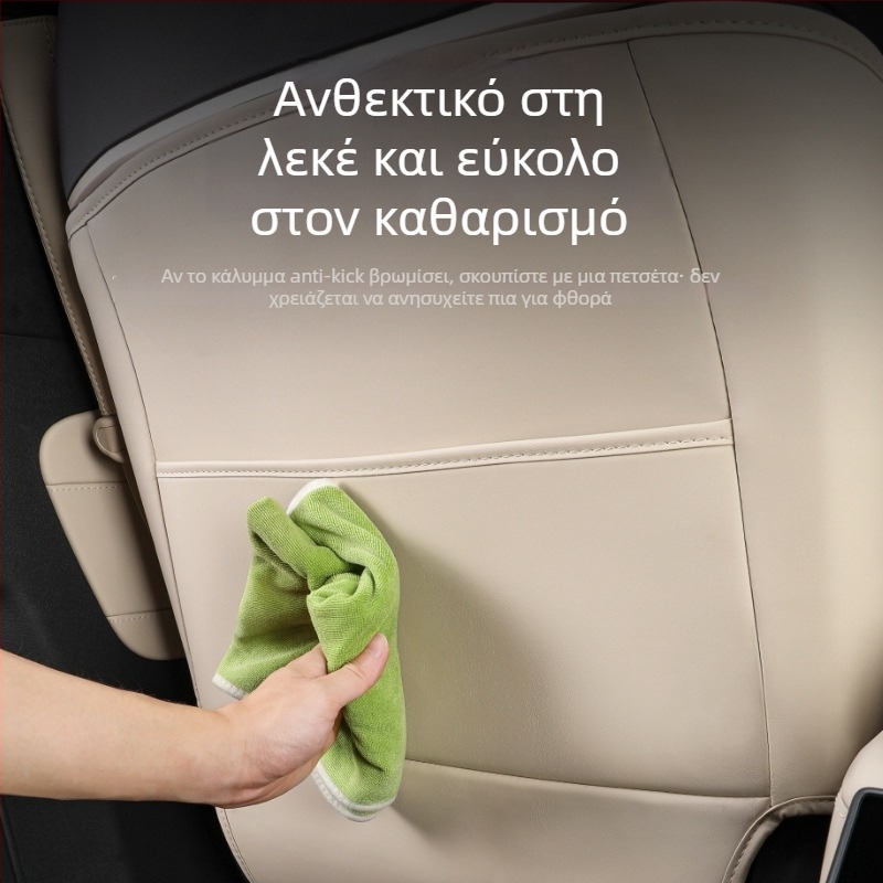 Προστασία πίσω καθίσματος Nio από κλωτσιές — δέρμα Nappa, γέμισμα από μαλλί προβάτου, προστασία πλάτης, προσαρμοζόμενο λογότυπο μάρκας αυτοκινήτου