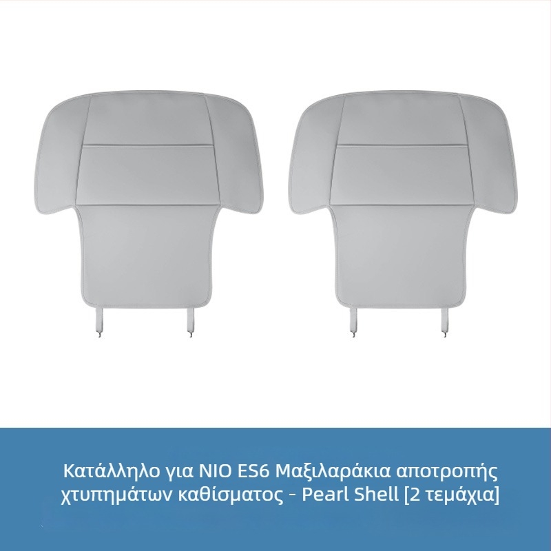 Προστασία πίσω καθίσματος Nio από κλωτσιές — δέρμα Nappa, γέμισμα από μαλλί προβάτου, προστασία πλάτης, προσαρμοζόμενο λογότυπο μάρκας αυτοκινήτου