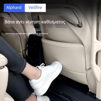 Δερμάτινο προστατευτικό κάλυμμα για το πίσω μέρος του καθίσματος αυτοκινήτου, κατά του γρατζουνίσματος, συμβατό με Alphard και Vellfire 40 σειρά.
