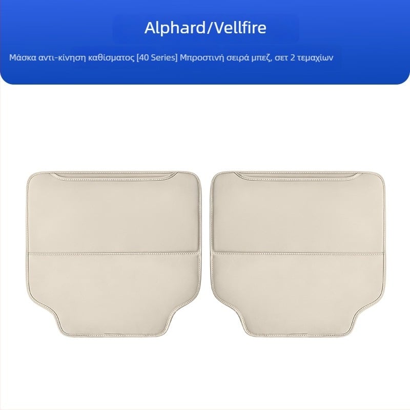 Δερμάτινο προστατευτικό κάλυμμα για το πίσω μέρος του καθίσματος αυτοκινήτου, κατά του γρατζουνίσματος, συμβατό με Alphard και Vellfire 40 σειρά.