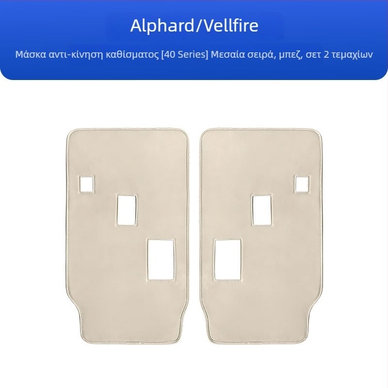 Δερμάτινο προστατευτικό κάλυμμα για το πίσω μέρος του καθίσματος αυτοκινήτου, κατά του γρατζουνίσματος, συμβατό με Alphard και Vellfire 40 σειρά.