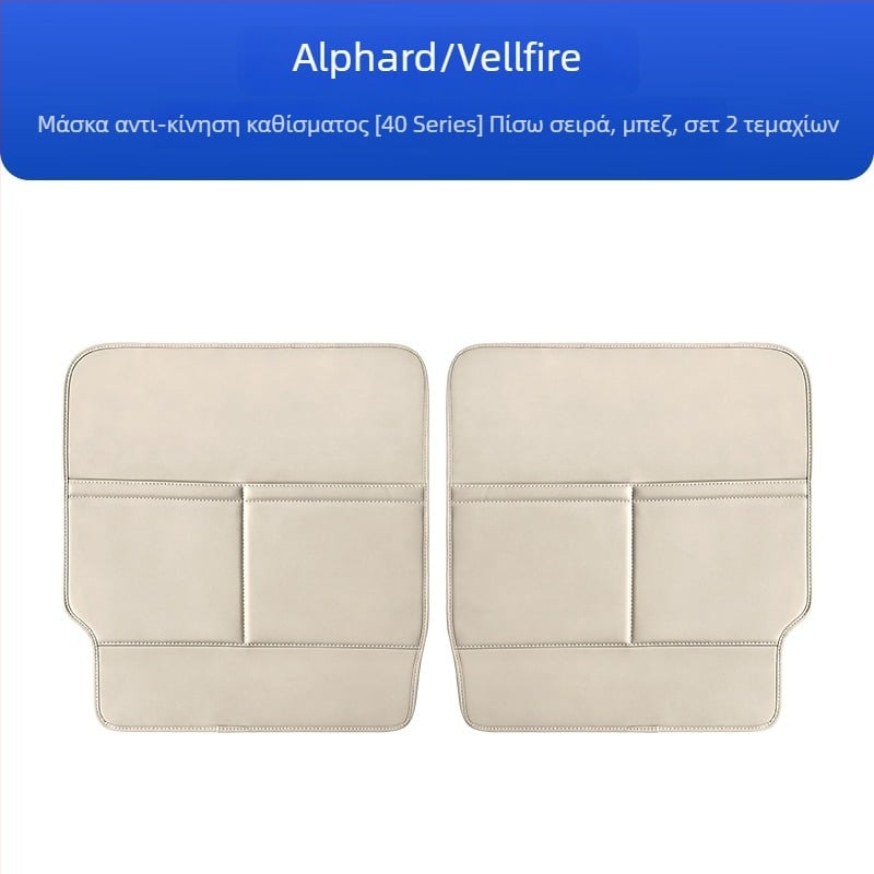 Δερμάτινο προστατευτικό κάλυμμα για το πίσω μέρος του καθίσματος αυτοκινήτου, κατά του γρατζουνίσματος, συμβατό με Alphard και Vellfire 40 σειρά.