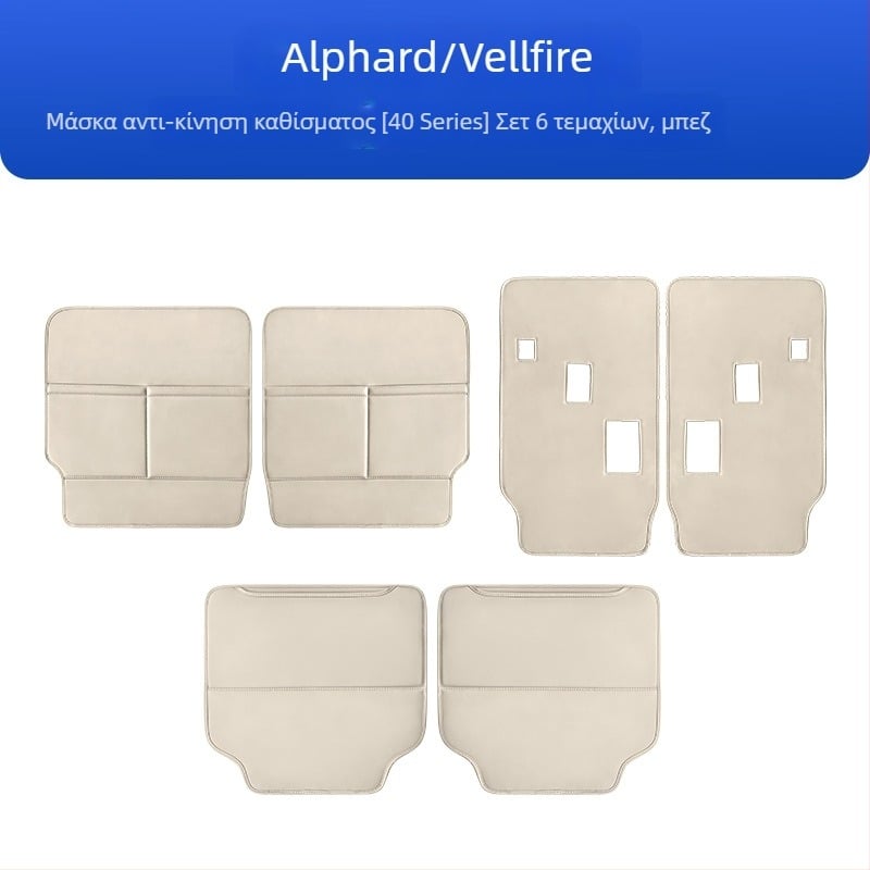 Δερμάτινο προστατευτικό κάλυμμα για το πίσω μέρος του καθίσματος αυτοκινήτου, κατά του γρατζουνίσματος, συμβατό με Alphard και Vellfire 40 σειρά.