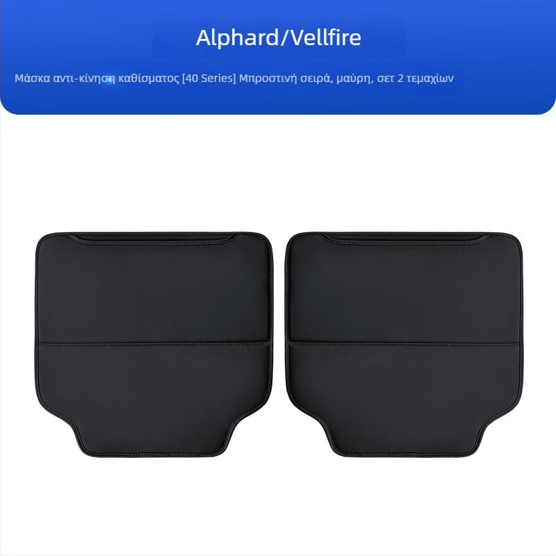 Δερμάτινο προστατευτικό κάλυμμα για το πίσω μέρος του καθίσματος αυτοκινήτου, κατά του γρατζουνίσματος, συμβατό με Alphard και Vellfire 40 σειρά.
