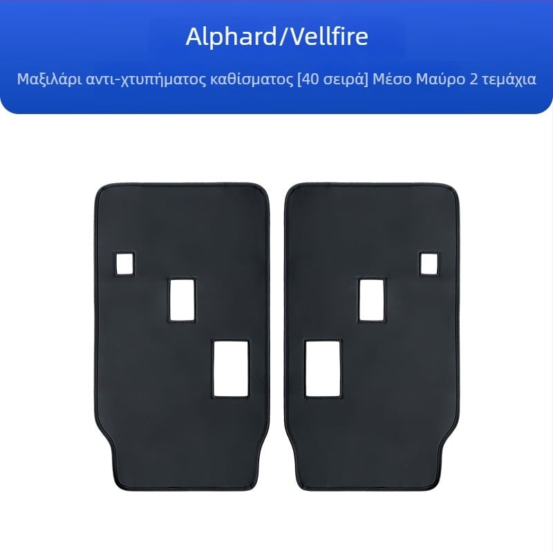 Δερμάτινο προστατευτικό κάλυμμα για το πίσω μέρος του καθίσματος αυτοκινήτου, κατά του γρατζουνίσματος, συμβατό με Alphard και Vellfire 40 σειρά.