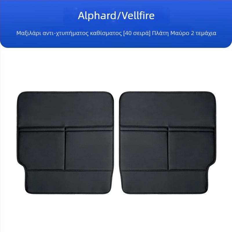 Δερμάτινο προστατευτικό κάλυμμα για το πίσω μέρος του καθίσματος αυτοκινήτου, κατά του γρατζουνίσματος, συμβατό με Alphard και Vellfire 40 σειρά.