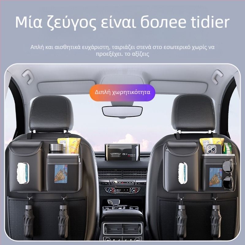 Δερμάτινος κρεμάμενος οργανωτής αυτοκινήτου για την πίσω θέση: θήκη απορριμμάτων και χαρτοθήκη, παγκοσμίως συμβατός, κρεμαστό σχέδιο