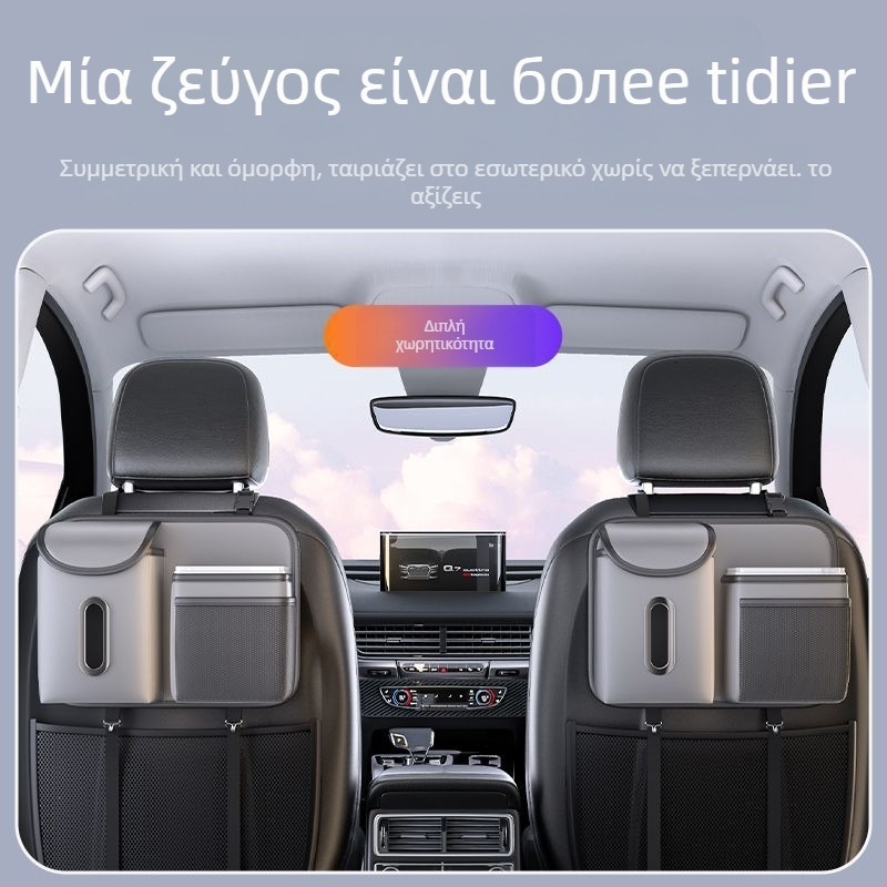 Δερμάτινος κρεμάμενος οργανωτής αυτοκινήτου για την πίσω θέση: θήκη απορριμμάτων και χαρτοθήκη, παγκοσμίως συμβατός, κρεμαστό σχέδιο