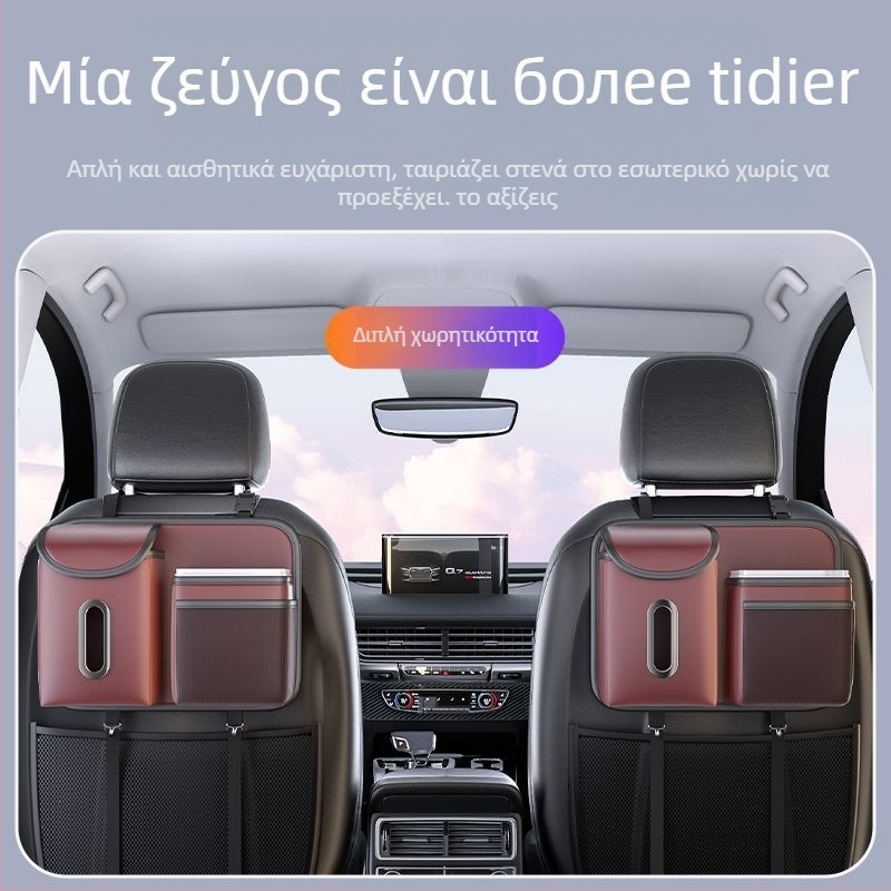 Δερμάτινος κρεμάμενος οργανωτής αυτοκινήτου για την πίσω θέση: θήκη απορριμμάτων και χαρτοθήκη, παγκοσμίως συμβατός, κρεμαστό σχέδιο