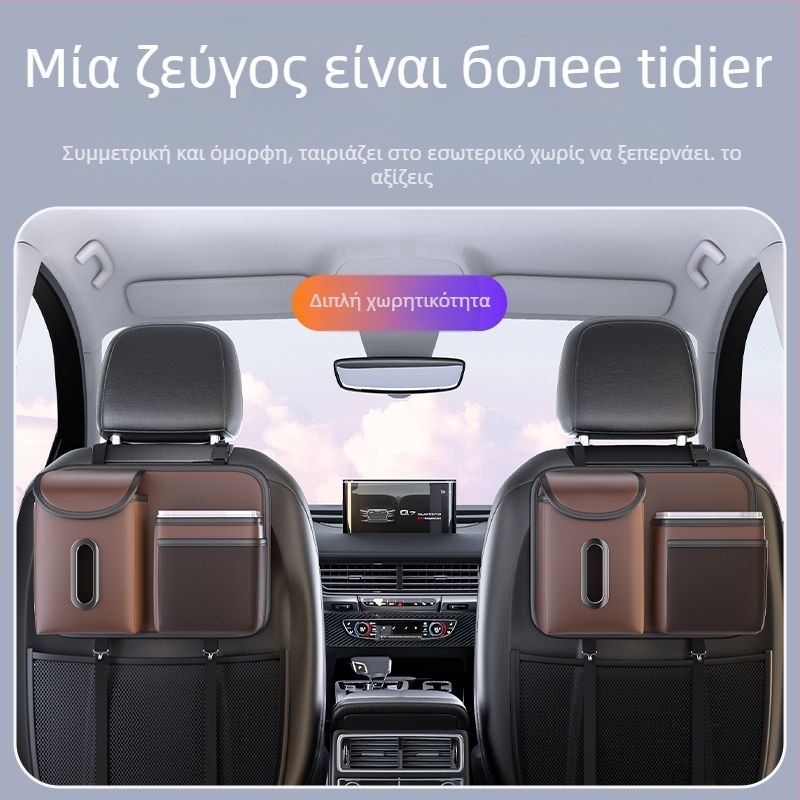 Δερμάτινος κρεμάμενος οργανωτής αυτοκινήτου για την πίσω θέση: θήκη απορριμμάτων και χαρτοθήκη, παγκοσμίως συμβατός, κρεμαστό σχέδιο