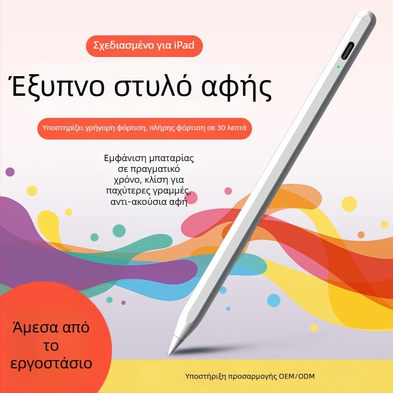 Stylus χωρητικό με ένδειξη φωτός για iPad και συσκευές αφής Android/Windows; περιλαμβάνει στυλό, εγχειρίδιο, καλώδιο USB, 2 άκρες