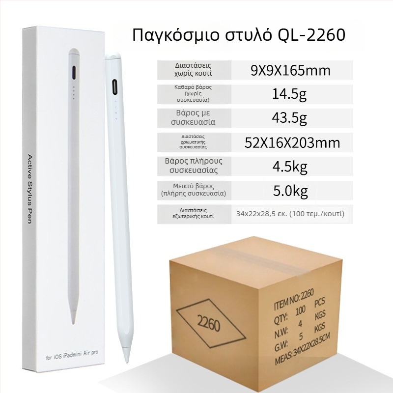 Stylus χωρητικό με ένδειξη φωτός για iPad και συσκευές αφής Android/Windows; περιλαμβάνει στυλό, εγχειρίδιο, καλώδιο USB, 2 άκρες