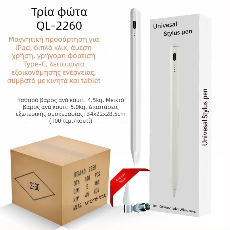 Stylus χωρητικό με ένδειξη φωτός για iPad και συσκευές αφής Android/Windows; περιλαμβάνει στυλό, εγχειρίδιο, καλώδιο USB, 2 άκρες
