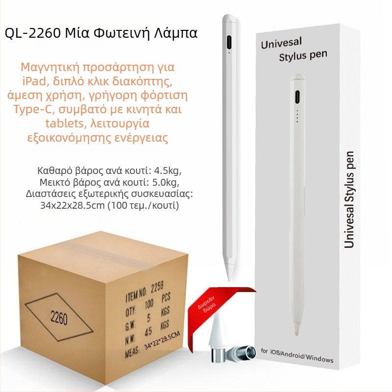 Stylus χωρητικό με ένδειξη φωτός για iPad και συσκευές αφής Android/Windows; περιλαμβάνει στυλό, εγχειρίδιο, καλώδιο USB, 2 άκρες