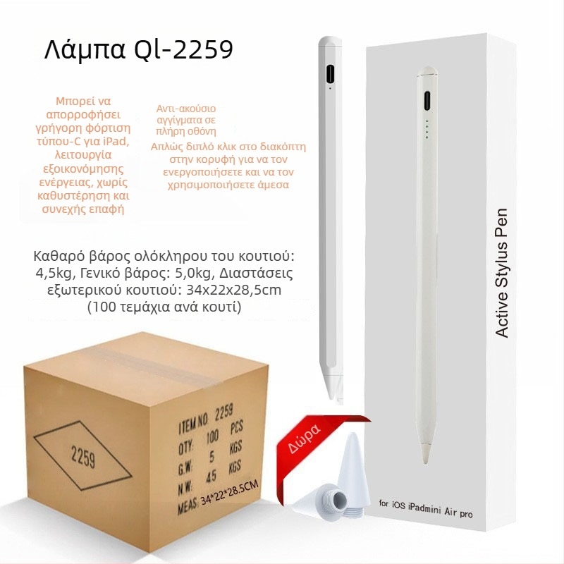 Stylus χωρητικό με ένδειξη φωτός για iPad και συσκευές αφής Android/Windows; περιλαμβάνει στυλό, εγχειρίδιο, καλώδιο USB, 2 άκρες
