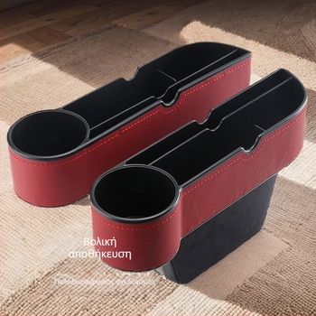 Θήκη αποθήκευσης για το κενό ανάμεσα στο κάθισμα και την κεντρική κονσόλα – Δέρμα, Αδιάβροχη, Αντοχή στη συμπίεση, Κρεμάμενος τύπος τοποθέτησης