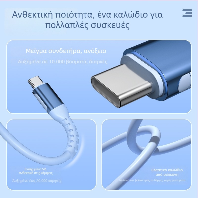 Καλώδιο Φορτιστή – Σιλικόνη, 1 μ., γρήγορη φόρτιση 60W, USB-C / Lightning / Micro-USB