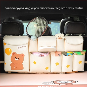 Τσάντα αποθήκευσης πορτμπαγκάζ, δερμάτινη, αδιάβροχη, κρεμάμενη, πολυλειτουργική, συμβατή με όλα τα αυτοκίνητα