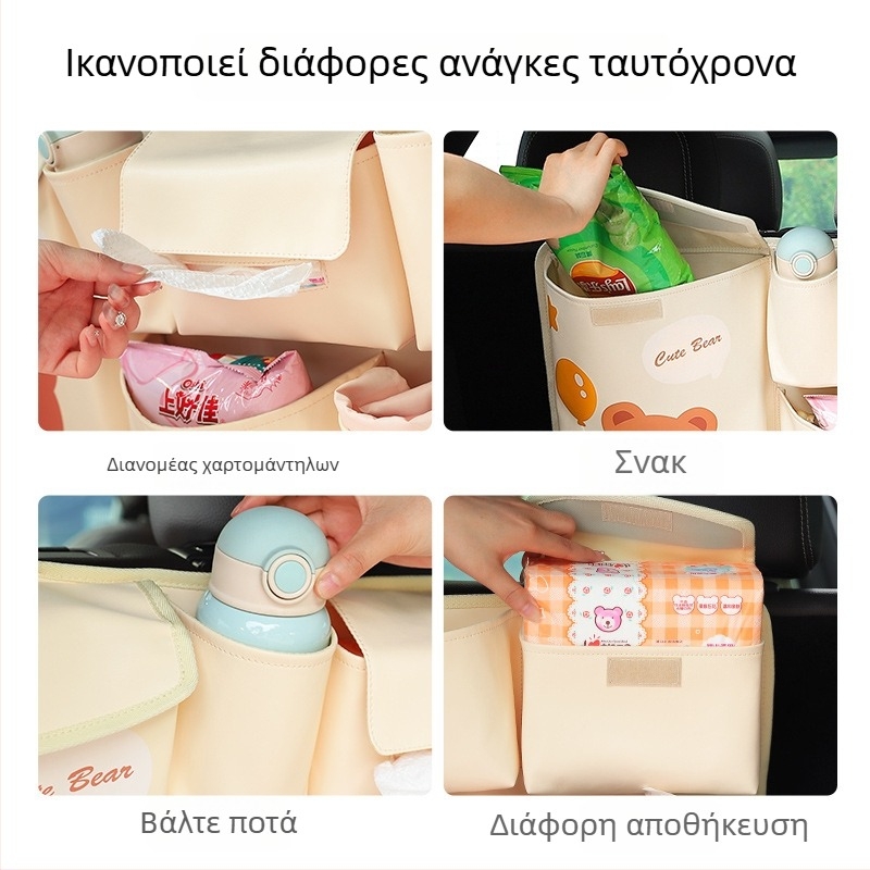 Τσάντα αποθήκευσης πορτμπαγκάζ, δερμάτινη, αδιάβροχη, κρεμάμενη, πολυλειτουργική, συμβατή με όλα τα αυτοκίνητα