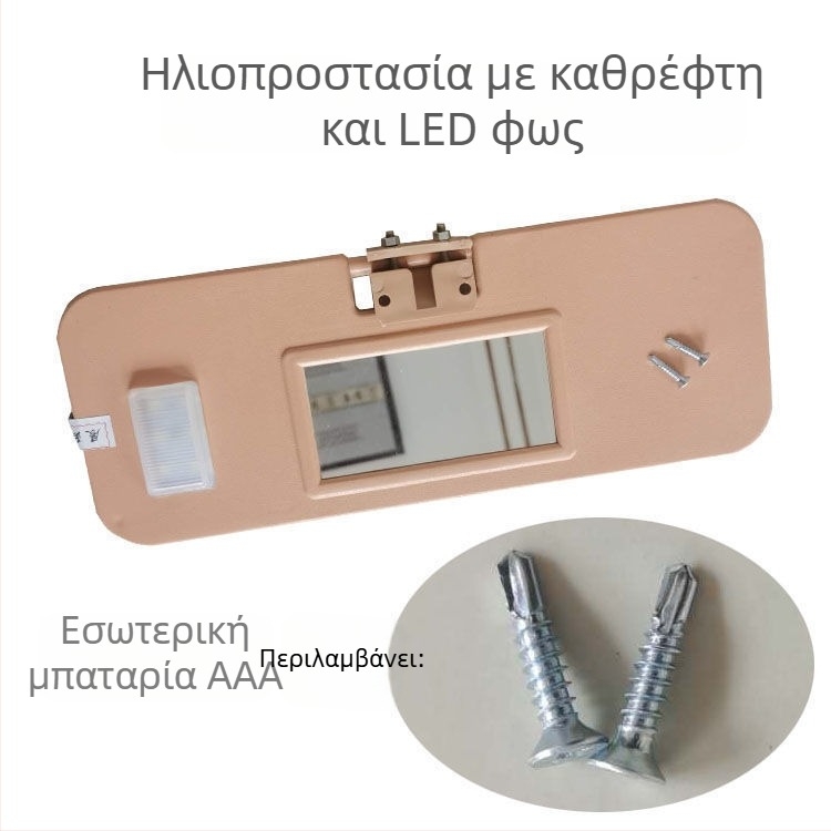 HD Καλλυντικό Καθρέφτης Ηλίου Αυτοκινήτου, Universal Συμβατότητα, Εγκατάσταση Με Κολλητή Ταινία, Μινιμαλιστικός Σχεδιασμός