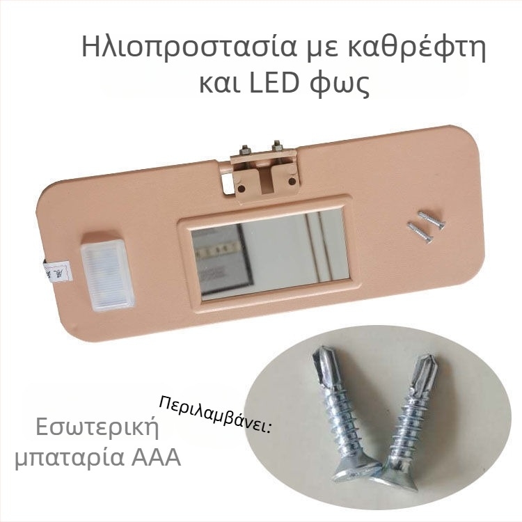 HD Καλλυντικό Καθρέφτης Ηλίου Αυτοκινήτου, Universal Συμβατότητα, Εγκατάσταση Με Κολλητή Ταινία, Μινιμαλιστικός Σχεδιασμός