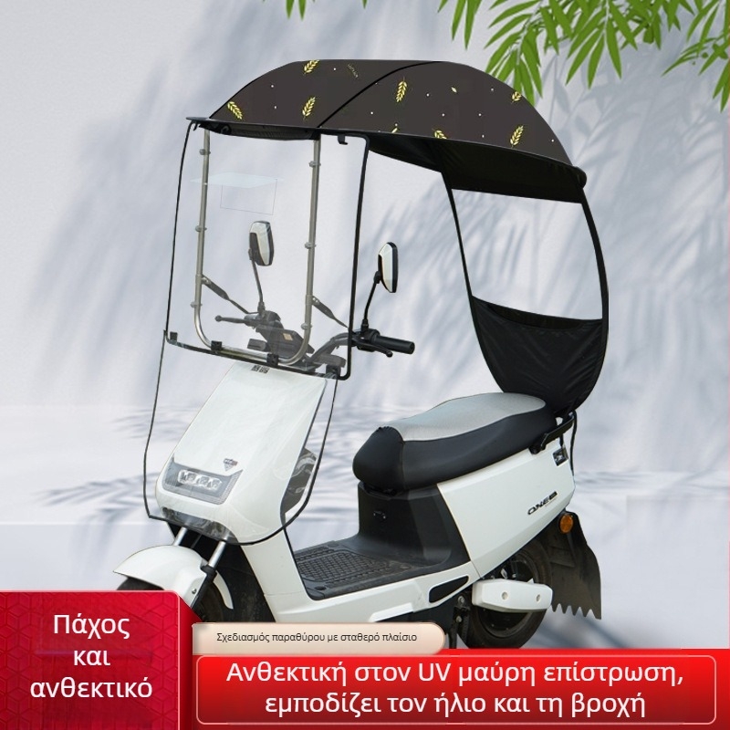 Κάλυμμα ηλιοπροστασίας για ηλεκτρικό όχημα με ύφασμα πολυεστέρα 210T, πλαίσιο από ίνες, χειροκίνητο άνοιγμα, UV UPF >40, αδιάβροχο