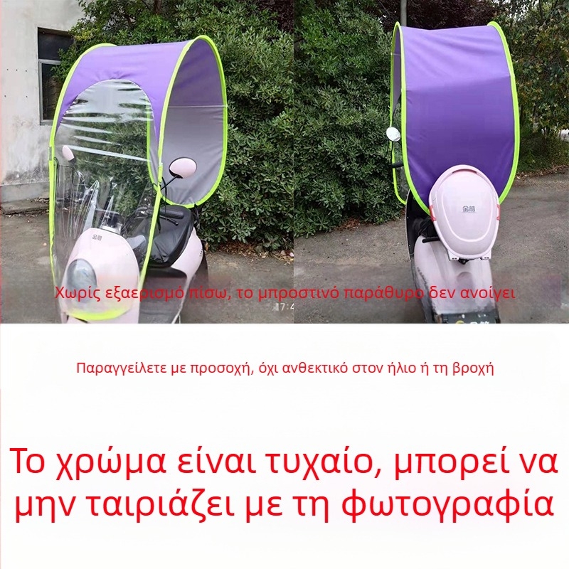 Κάλυμμα ηλιοπροστασίας για ηλεκτρικό όχημα με ύφασμα πολυεστέρα 210T, πλαίσιο από ίνες, χειροκίνητο άνοιγμα, UV UPF >40, αδιάβροχο