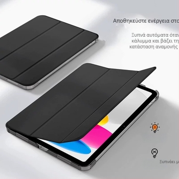 Θήκη προστασίας iPad Air - Διαφανές ματ PC σκληρό περίβλημα, μαγνητικό κλείσιμο, Λειτουργία ύπνου/ξύπνημα, διάχυση θερμότητας, αντι-αποτυπώματα