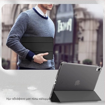 Θήκη προστασίας iPad Air - Διαφανές ματ PC σκληρό περίβλημα, μαγνητικό κλείσιμο, Λειτουργία ύπνου/ξύπνημα, διάχυση θερμότητας, αντι-αποτυπώματα