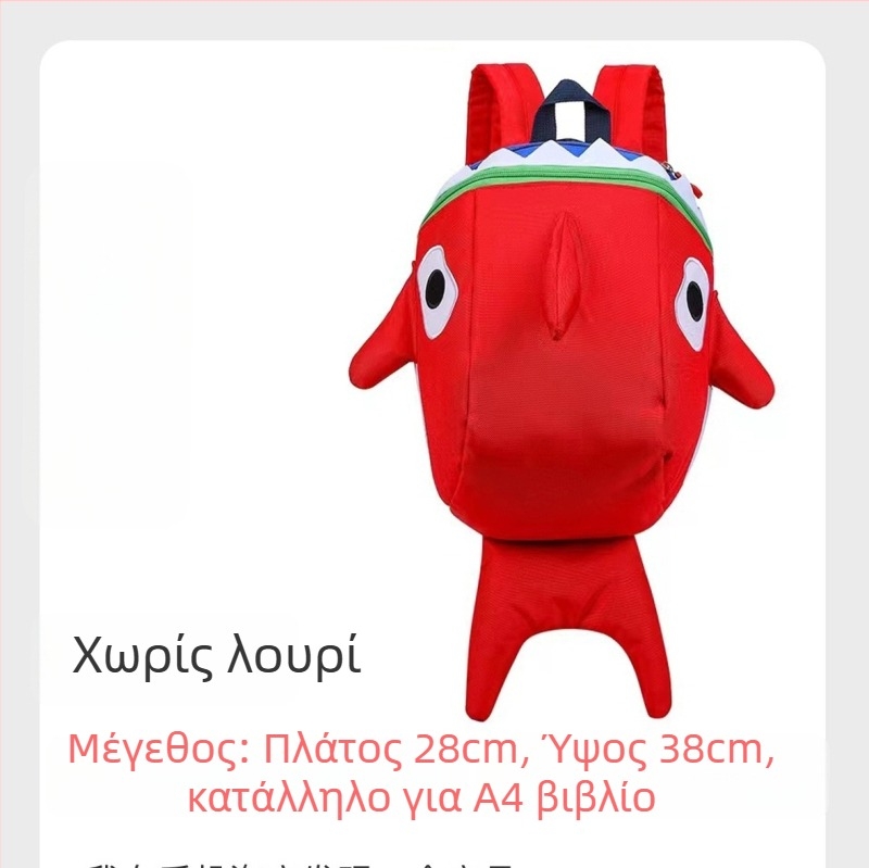 Τσάντα πλάτης σε σχήμα καρχαρία για σχολείο και ταξίδια • Υλικό: Νάιλον • Χωρητικότητα: κάτω από 20 L • Χωρά 10 ιντσών φορητό υπολογιστή • Σχέδιο: ζωϊκό μοτίβο