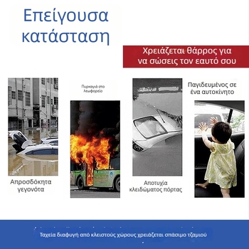 Κλειδοθήκη αυτοκινήτου με σωτήριο σφυρί – θραύστης παραθύρων, μίνι εργαλείο ασφάλειας με κόφτη ζώνης (Brand: Shaft worker; Material: Plastic; Weight: 21 g)