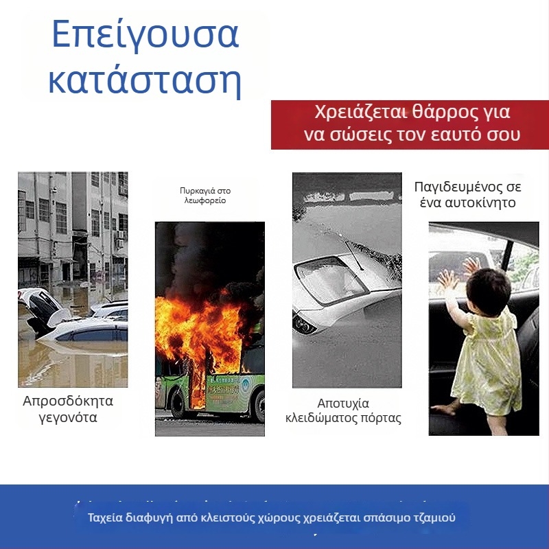 Κλειδοθήκη αυτοκινήτου με σωτήριο σφυρί – θραύστης παραθύρων, μίνι εργαλείο ασφάλειας με κόφτη ζώνης (Brand: Shaft worker; Material: Plastic; Weight: 21 g)