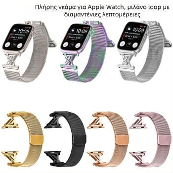 Διαμαντένια μιλανέζικη ζώνη για Apple Watch Ultra 2 και σειρές 1–10, 20 mm, μαγνητικό κούμπωμα, μήκος καρπού 14–20 cm