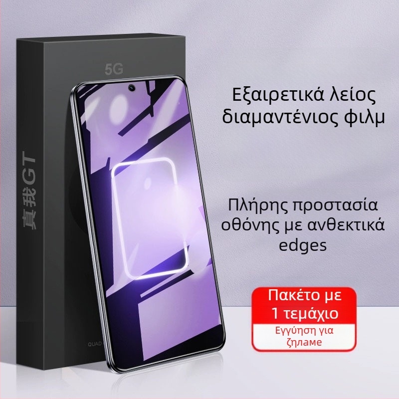 Προστατευτικό οθόνης από tempered glass για realme — μπροστινό φιλμ, HD ευκρίνεια, Αντι-μπλε φως, Περιλαμβάνει δεύτερο αυτοκόλλητο
