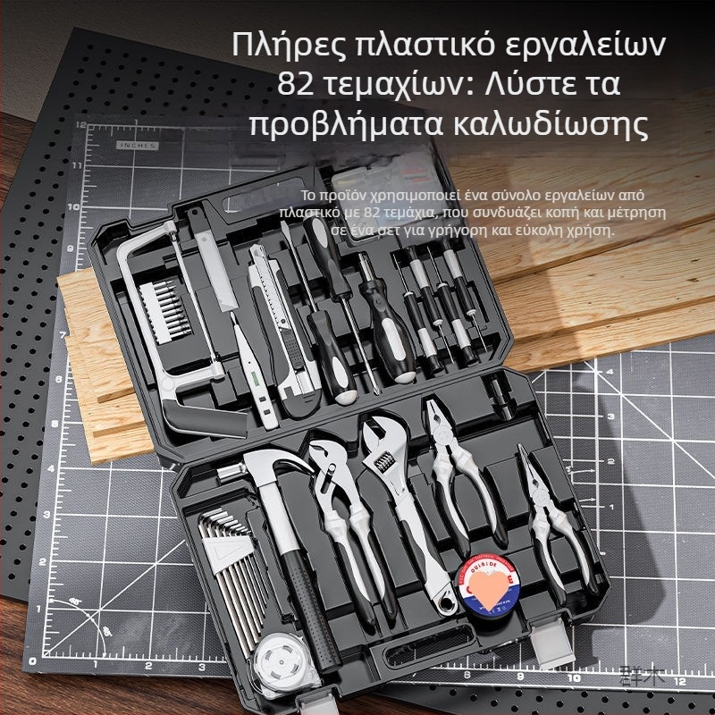Σετ εργαλείων οικιακής επισκευής με θήκη αυτοκινήτου, πολλαπλών χρήσεων από χάλυβα άνθρακα, 81-100 τεμάχια