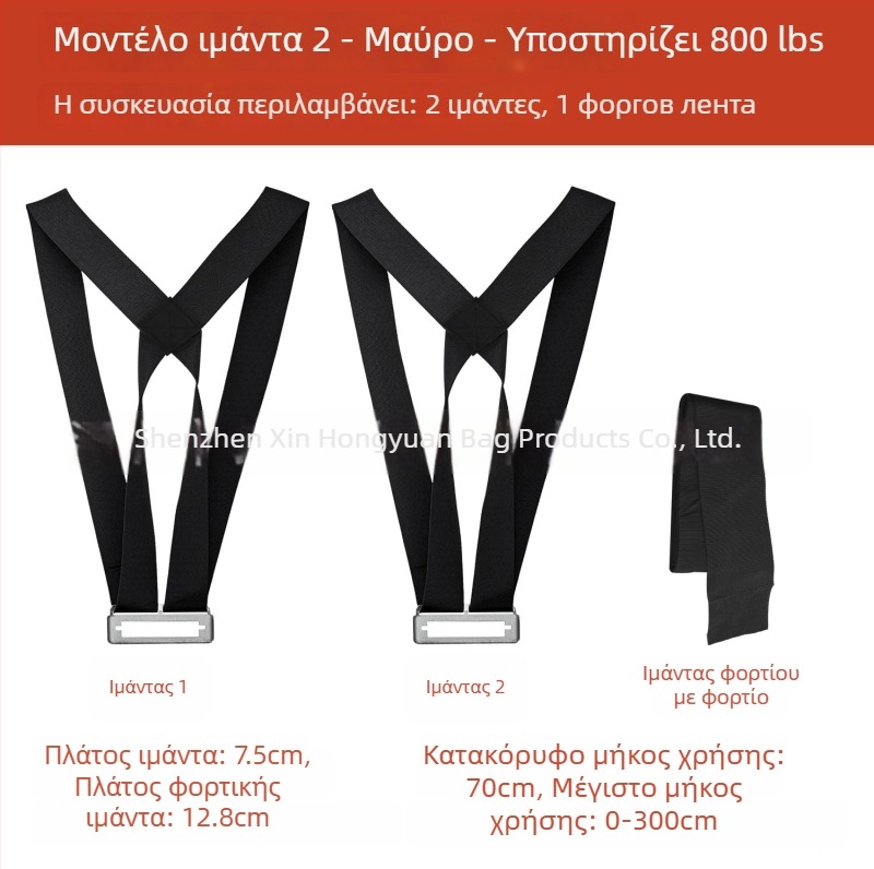 Ιμάντες μεταφοράς βαρέως επίπλων – ατσάλινη αγκράφα + νάιλον ιμάντας (Υλικό: ατσάλινη αγκράφα + νάιλον ιμάντας; Λανσαρίστηκε: 2022; Κατηγορία: Άλλος εξοπλισμός οργάνωσης και προστασίας από τη σκόνη; Αποθήκευση: ταξίδια, κουζίνα, γραφείο, υπνοδωμάτιο, σαλόν