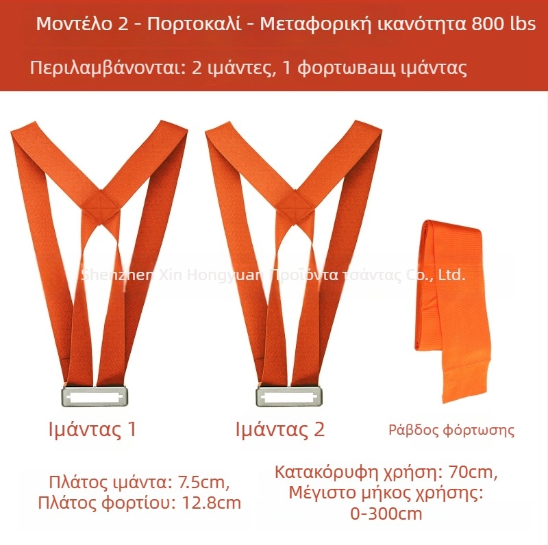 Ιμάντες μεταφοράς βαρέως επίπλων – ατσάλινη αγκράφα + νάιλον ιμάντας (Υλικό: ατσάλινη αγκράφα + νάιλον ιμάντας; Λανσαρίστηκε: 2022; Κατηγορία: Άλλος εξοπλισμός οργάνωσης και προστασίας από τη σκόνη; Αποθήκευση: ταξίδια, κουζίνα, γραφείο, υπνοδωμάτιο, σαλόν