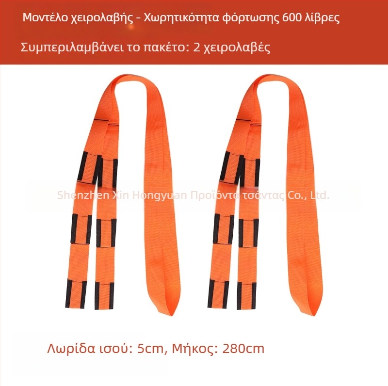 Ιμάντες μεταφοράς βαρέως επίπλων – ατσάλινη αγκράφα + νάιλον ιμάντας (Υλικό: ατσάλινη αγκράφα + νάιλον ιμάντας; Λανσαρίστηκε: 2022; Κατηγορία: Άλλος εξοπλισμός οργάνωσης και προστασίας από τη σκόνη; Αποθήκευση: ταξίδια, κουζίνα, γραφείο, υπνοδωμάτιο, σαλόν