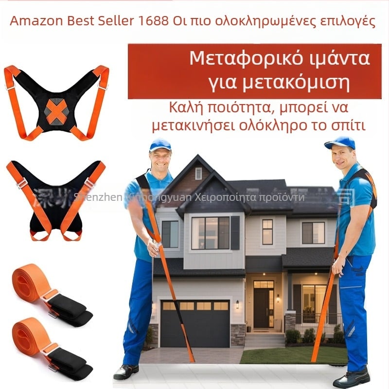 Ιμάντες μεταφοράς βαρέως επίπλων – ατσάλινη αγκράφα + νάιλον ιμάντας (Υλικό: ατσάλινη αγκράφα + νάιλον ιμάντας; Λανσαρίστηκε: 2022; Κατηγορία: Άλλος εξοπλισμός οργάνωσης και προστασίας από τη σκόνη; Αποθήκευση: ταξίδια, κουζίνα, γραφείο, υπνοδωμάτιο, σαλόν