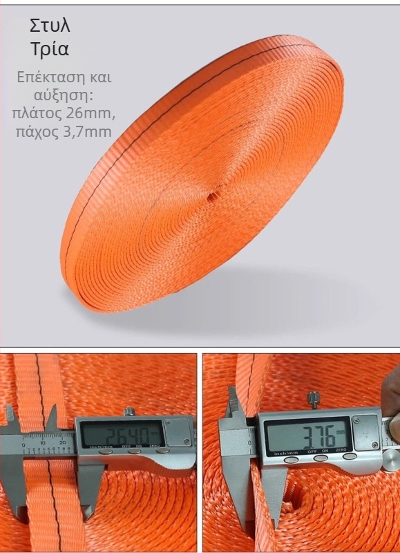 Ιμάντας πρόσδεσης φορτίου πολυεστέρα, μοντέλο 113, υψηλής αντοχής, κατάλληλος για πρόσδεση φορτίων σε ρυμουλκούμενο