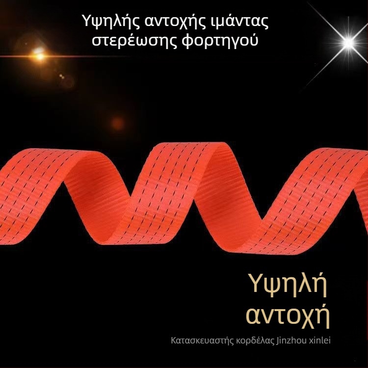 Ιμάντας πρόσδεσης φορτίου πολυεστέρα, μοντέλο 113, υψηλής αντοχής, κατάλληλος για πρόσδεση φορτίων σε ρυμουλκούμενο