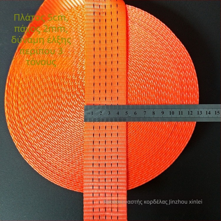 Ιμάντας πρόσδεσης φορτίου πολυεστέρα, μοντέλο 113, υψηλής αντοχής, κατάλληλος για πρόσδεση φορτίων σε ρυμουλκούμενο