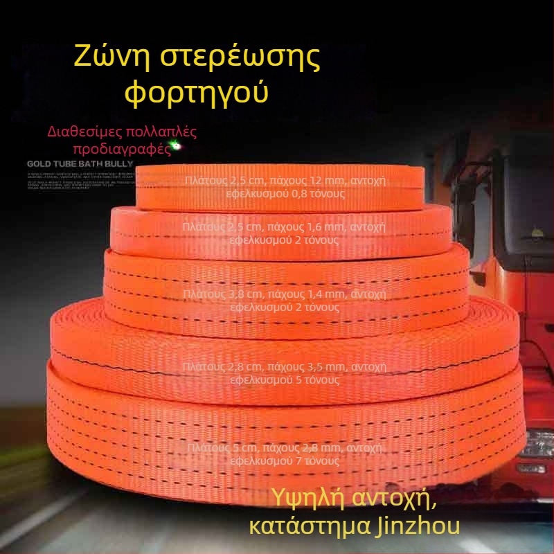 Ιμάντας πρόσδεσης φορτίου πολυεστέρα, μοντέλο 113, υψηλής αντοχής, κατάλληλος για πρόσδεση φορτίων σε ρυμουλκούμενο