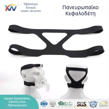 Ζώνη κεφαλής αναπνευστήρα για μάσκα CPAP — Τύπος: Ζώνη κεφαλής αναπνευστήρα; Υλικό: Νάιλον + Βαμβάκι + Φλίς; Μάρκα: Xinwei; Εξουσιοδοτημένη ιδιωτική μάρκα: Ναι