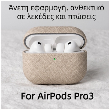 Lopie θήκη προστασίας για Apple AirPods Pro — PU, πλήρης προστασία, χειροποίητη, μοτίβο υφής, υποστηρίζει προσαρμογή