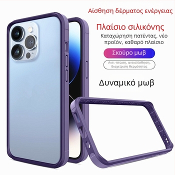 Θήκη iPhone με πλαίσιο σιλικόνης — μαλακή σιλικόνη, αίσθηση υγρής σιλικόνης, συμβατή με iPhone 11, 12 Pro/12 Pro Max, 13 Pro Max, 14 Pro Max